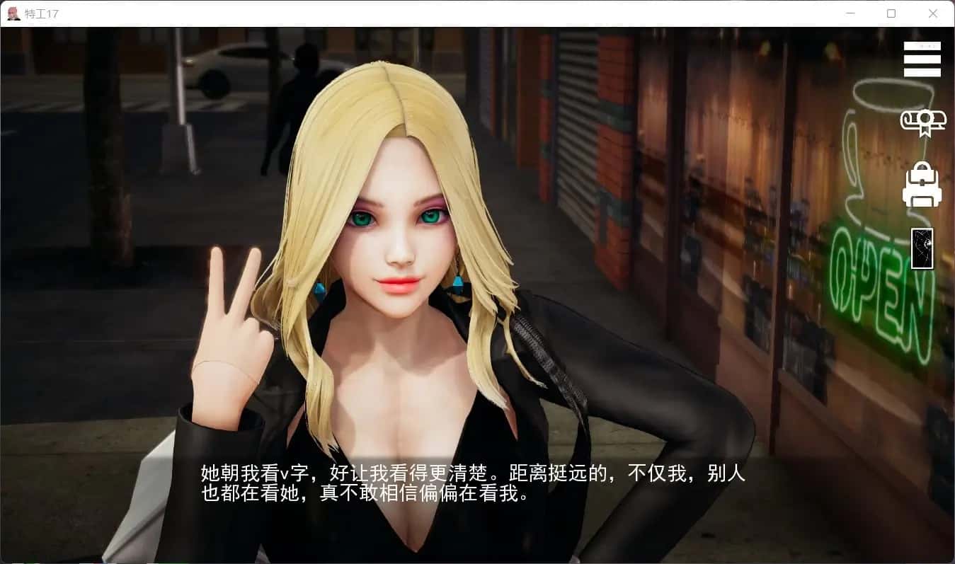 特工17游戏封面